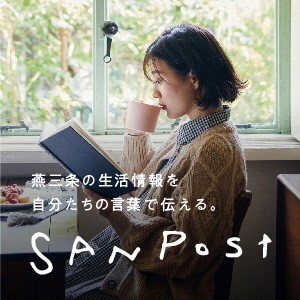 SANPOST