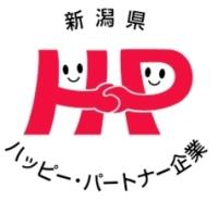 新潟県ハッピー・パートナー企業の画像