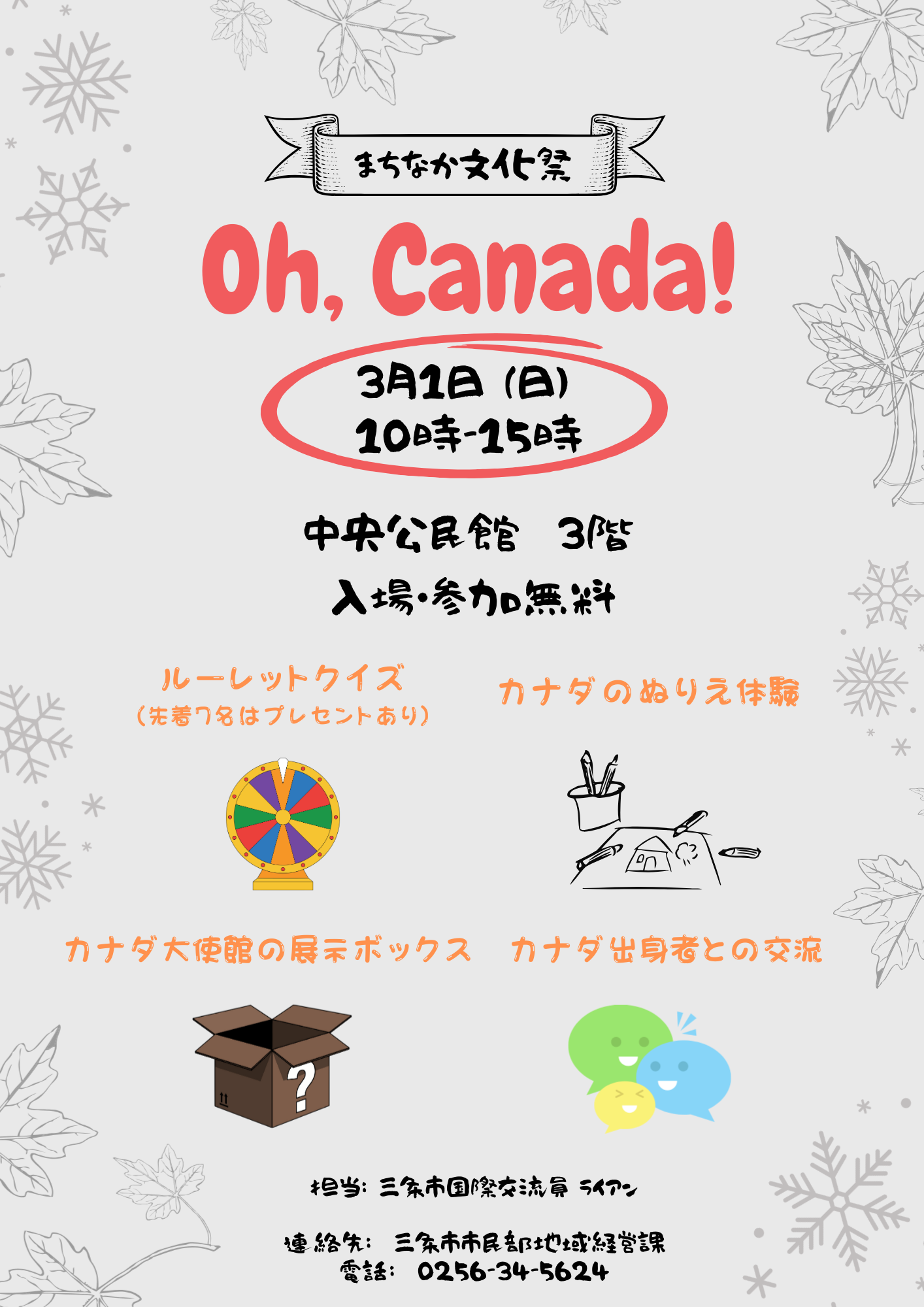 CIR MACHINAKA BUNKASAI