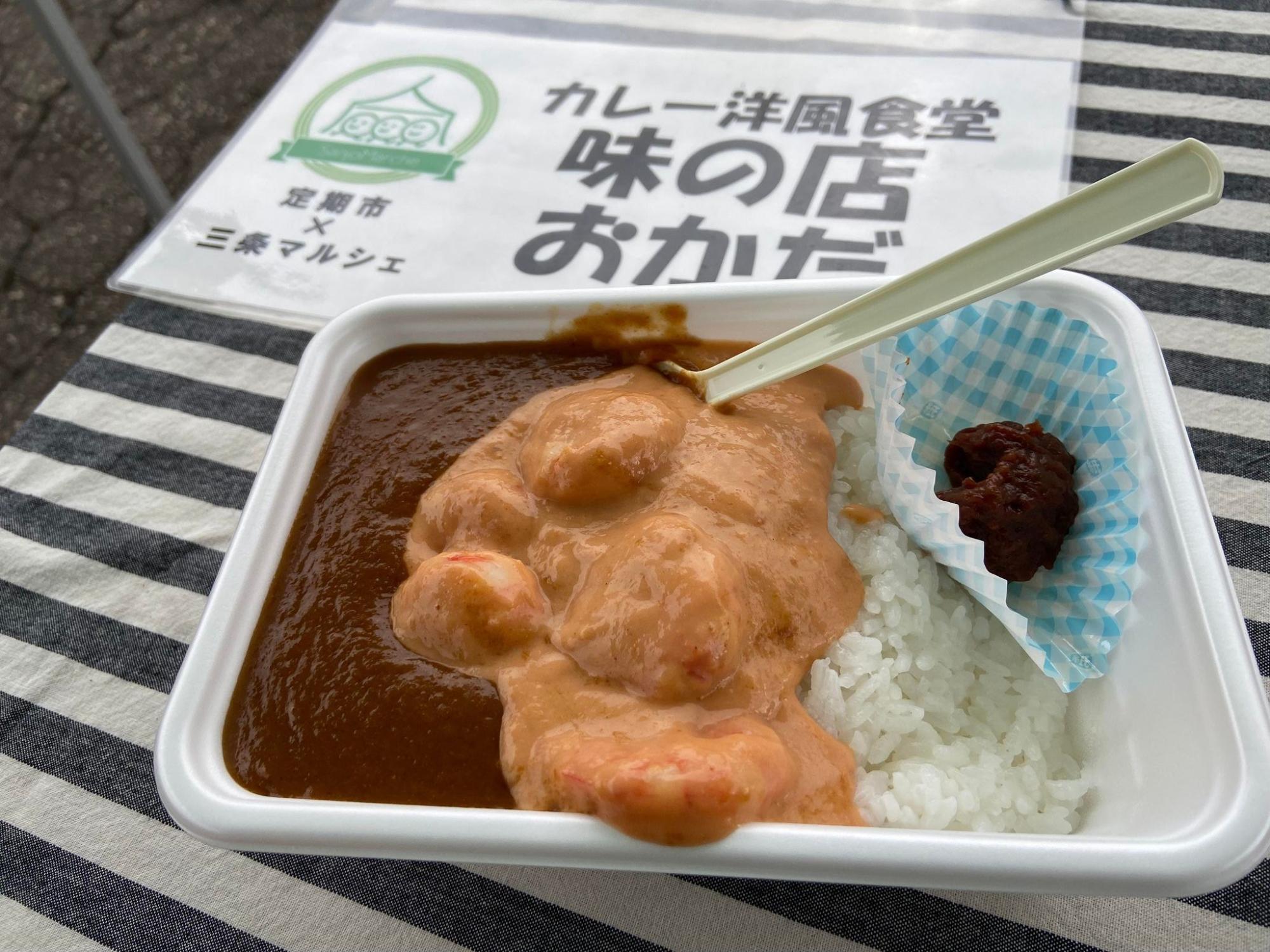 えびクリームカレー