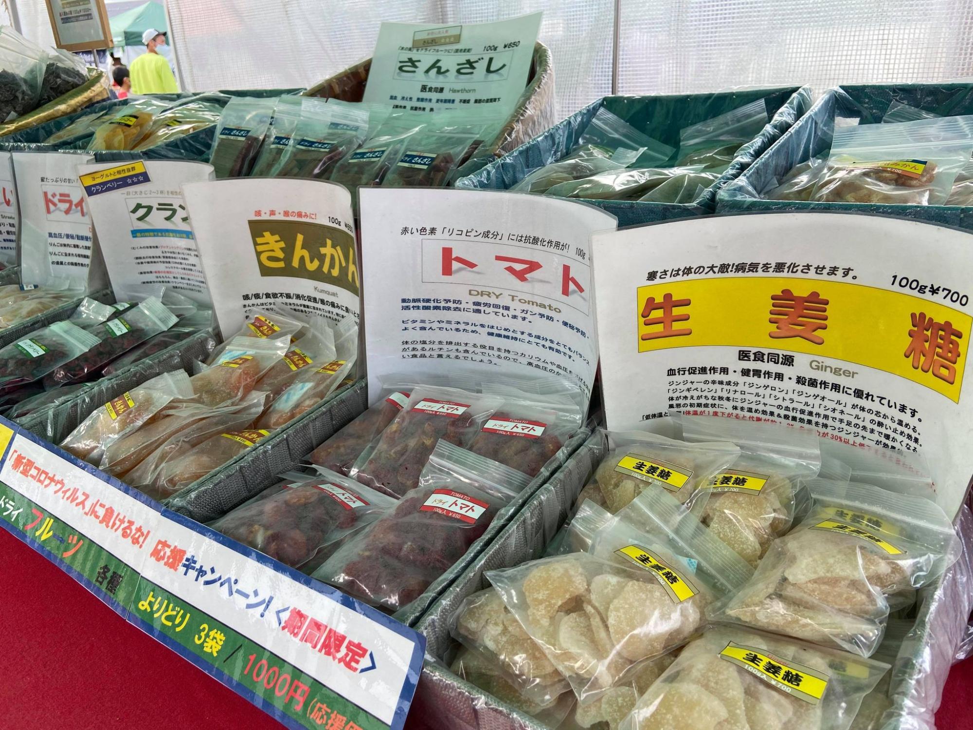 ドライフルーツ