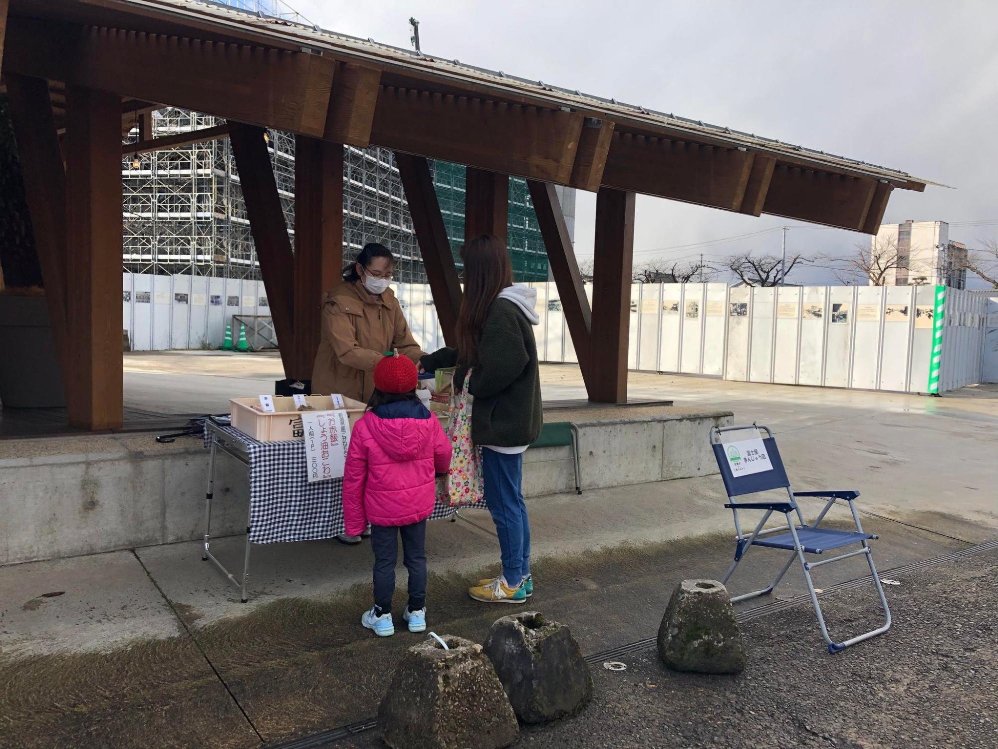 富士屋まんじゅう