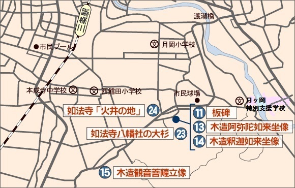 三条地域の文化財地図