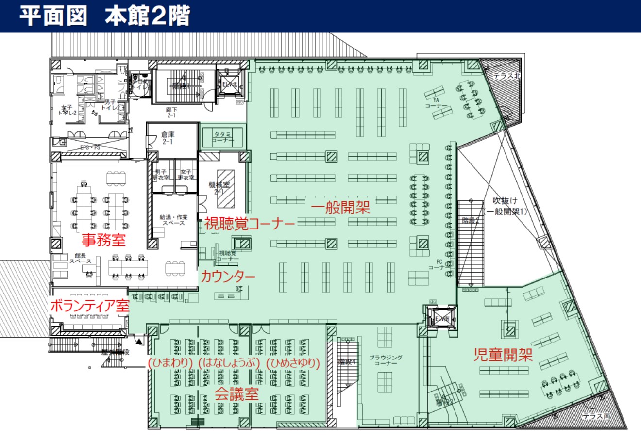 本館2階平面図