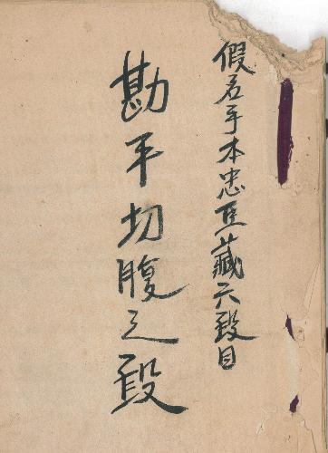 中浦歌舞伎関係資料指定42