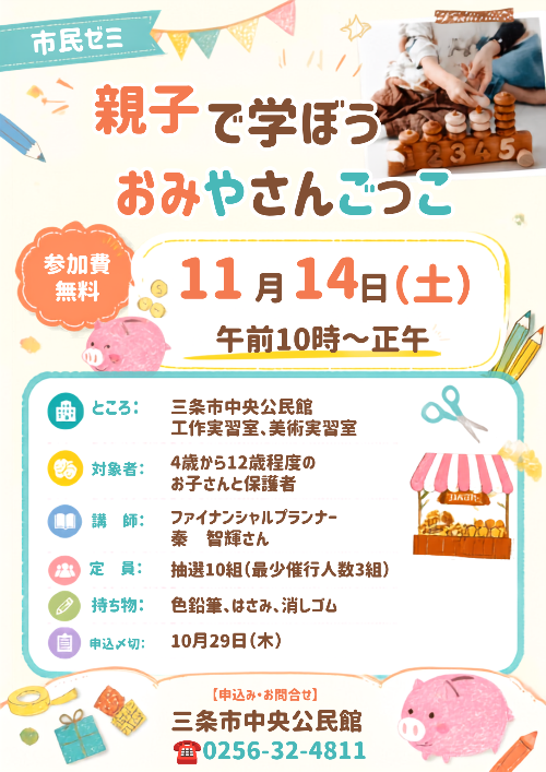 shiminzemioyako2