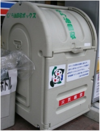 使用済み天ぷら油回収ボックス