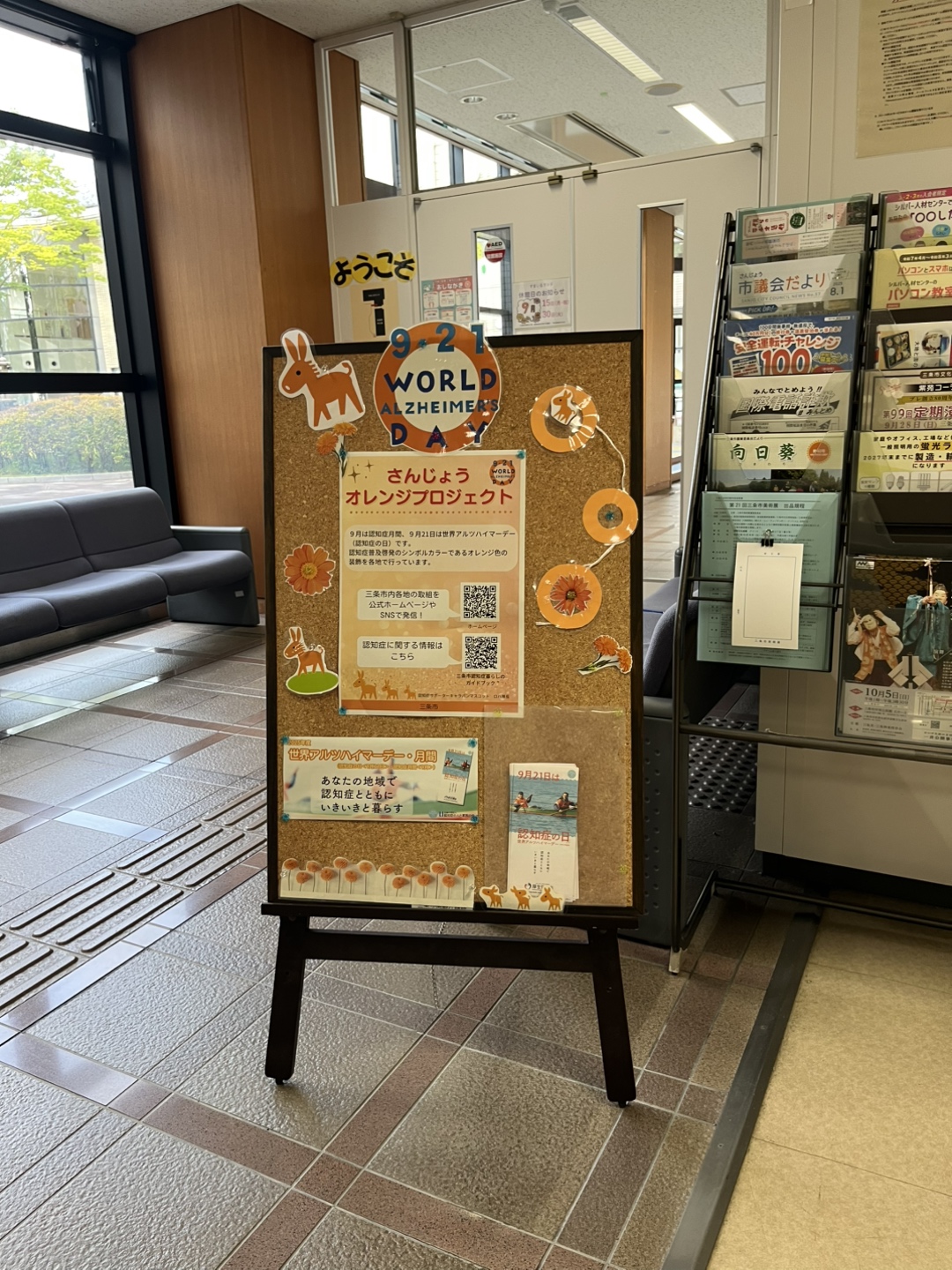栄サービスセンター