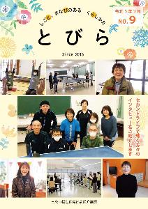 R5とびら表紙