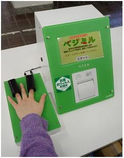 ベジミル