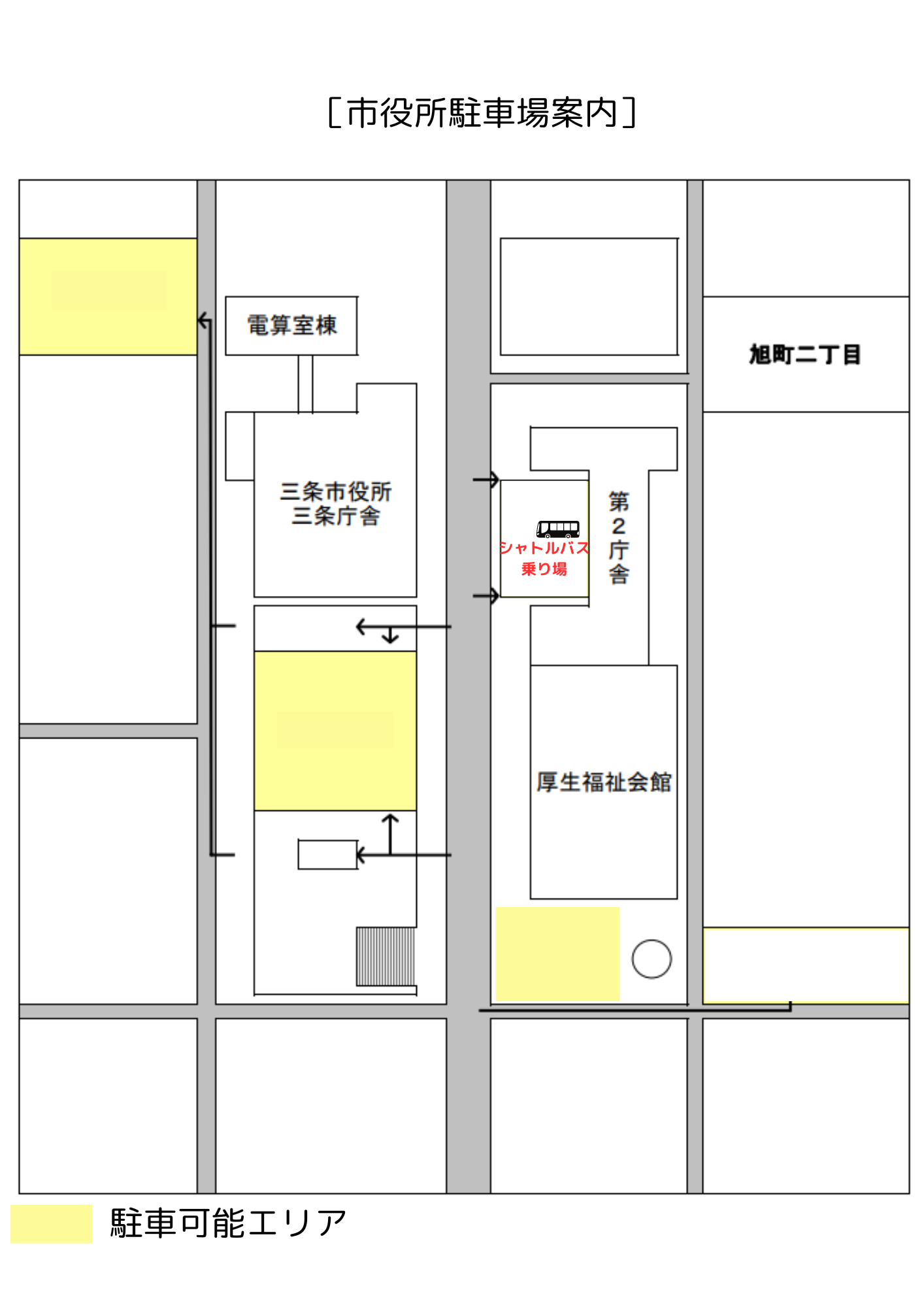 市役所駐車場案内