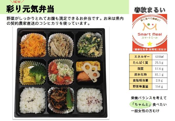 春秋まるい