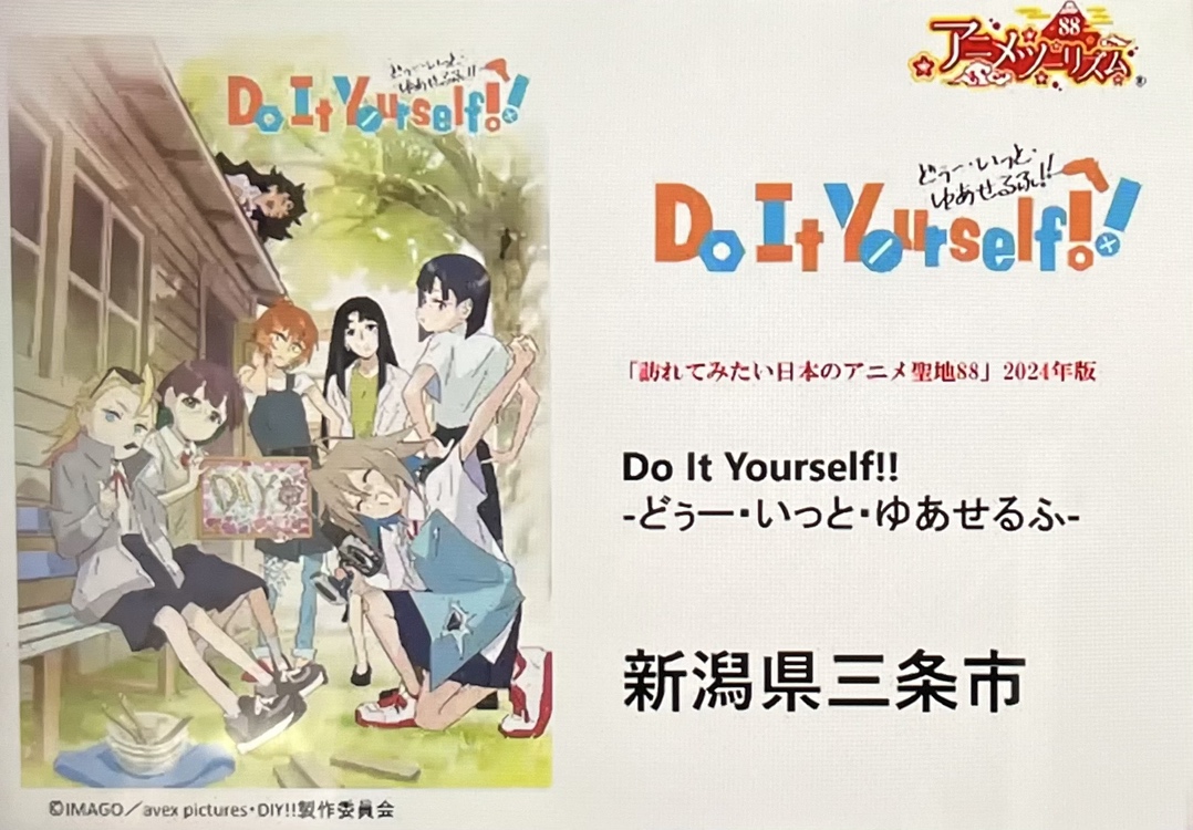 訪れてみたい日本のアニメ聖地88