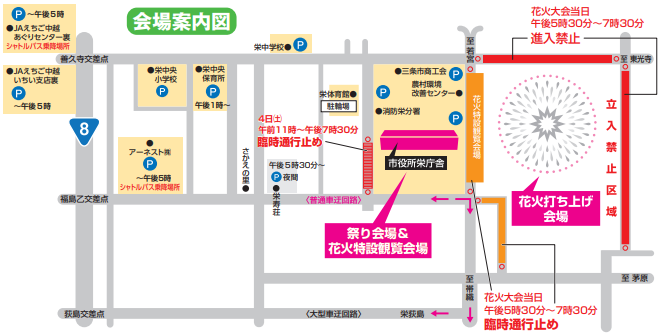 令和7年度栄ふるさと祭り会場案内図