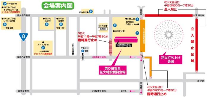 令和6年度栄ふるさと祭り会場案内図