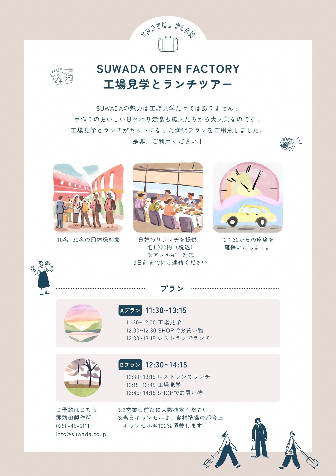 suwada_factory_plan1