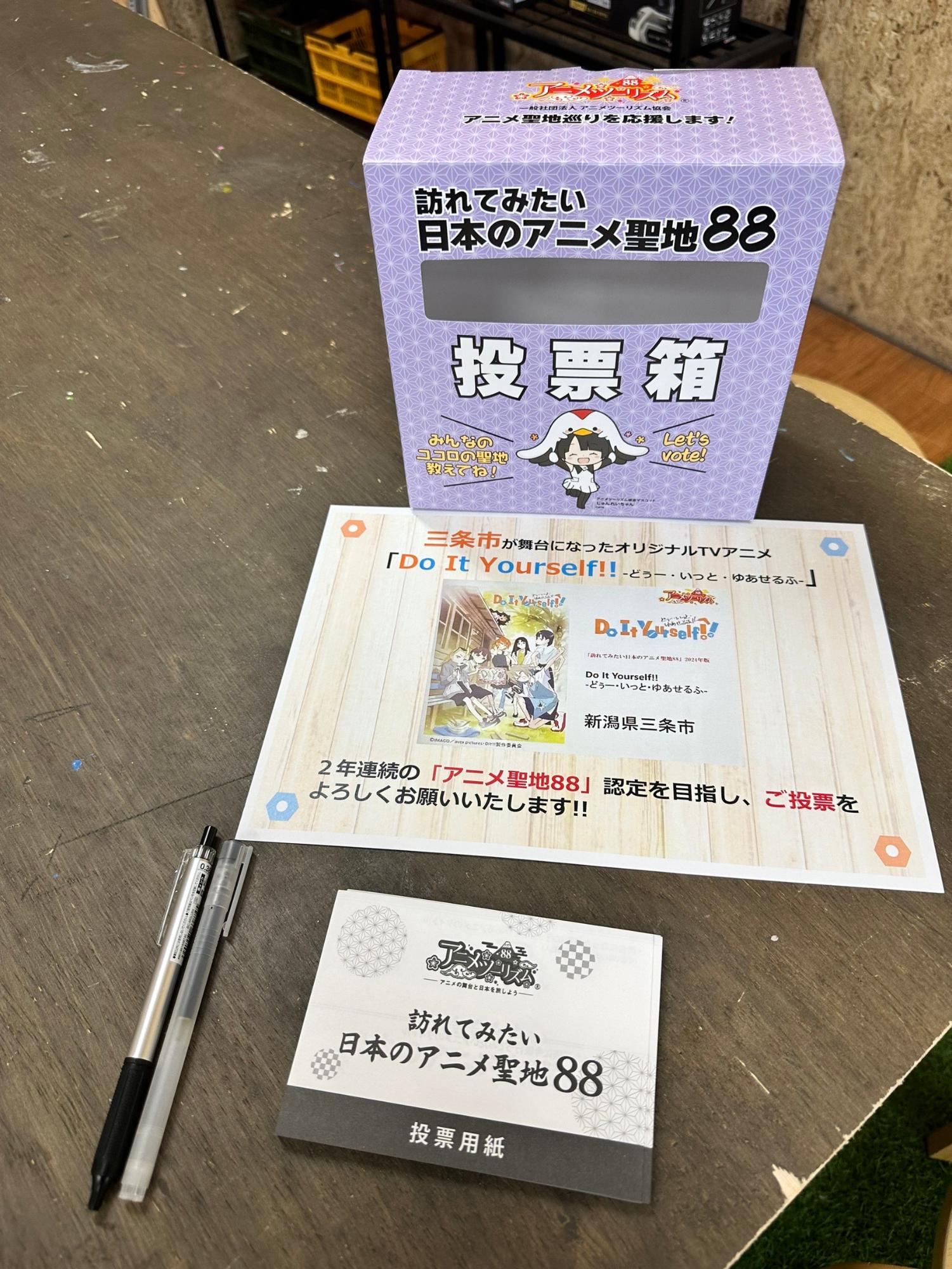 touhyou