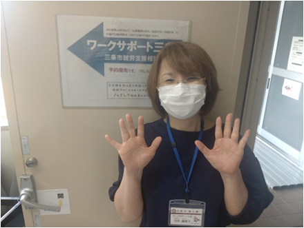 ワークサポート三条相談員