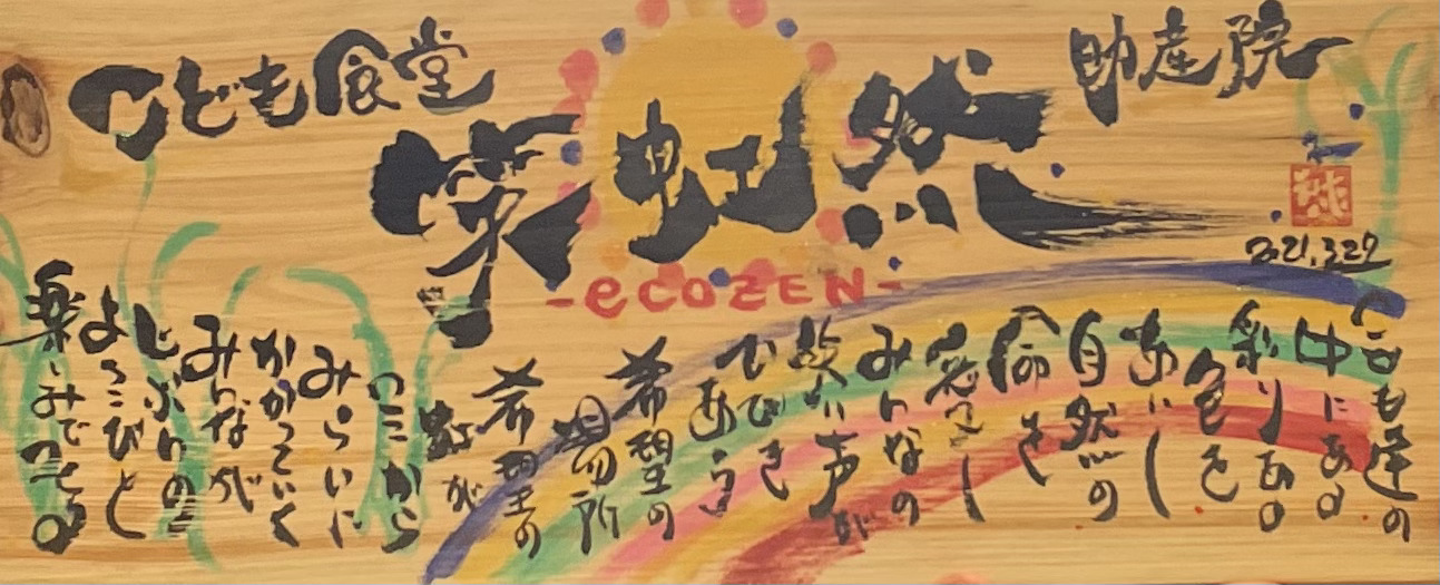 ecoZEN