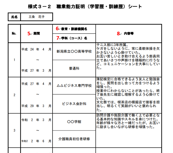 gakushuurekikunnrennrekishi-to_251224