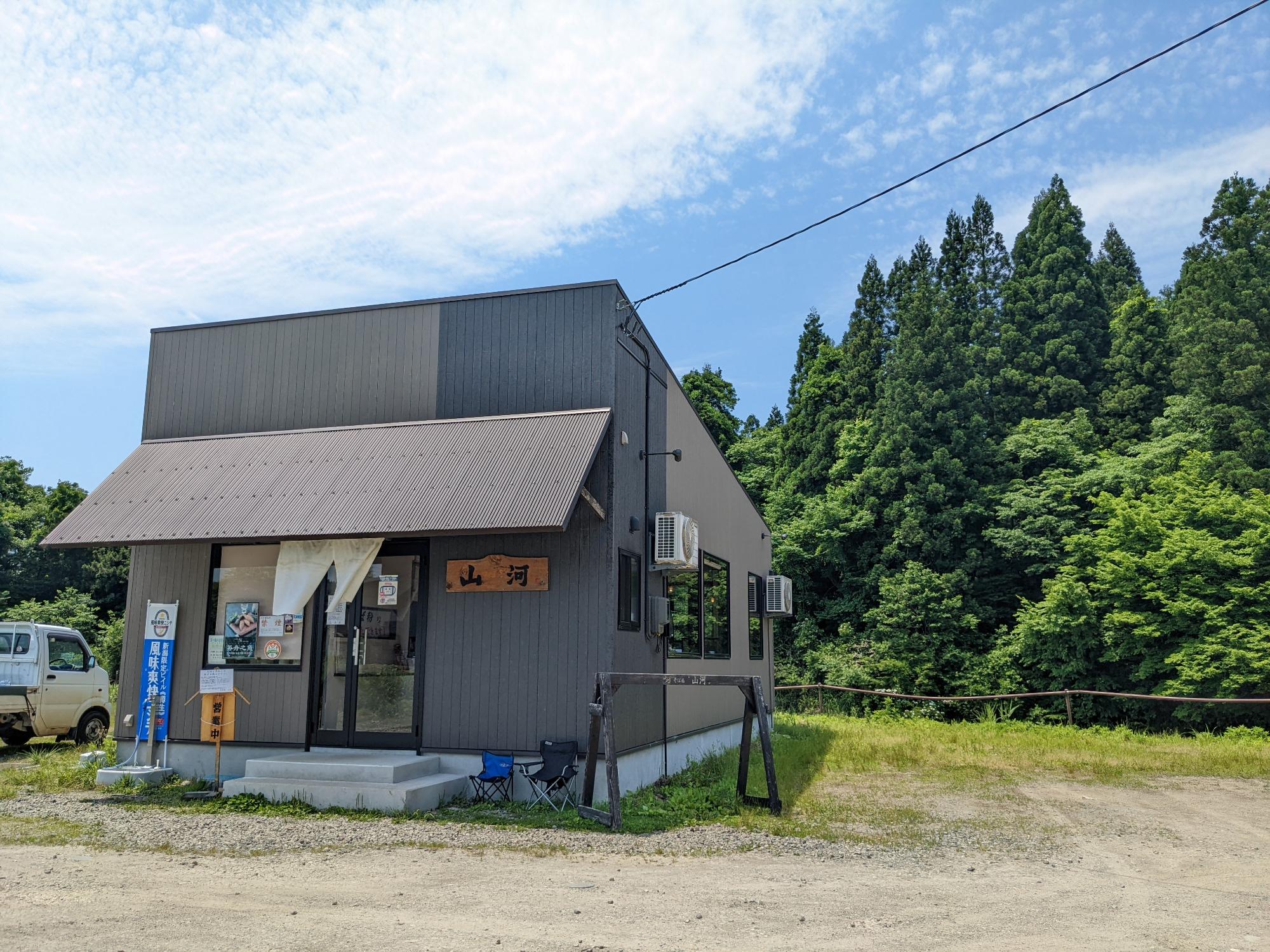 そば処山河