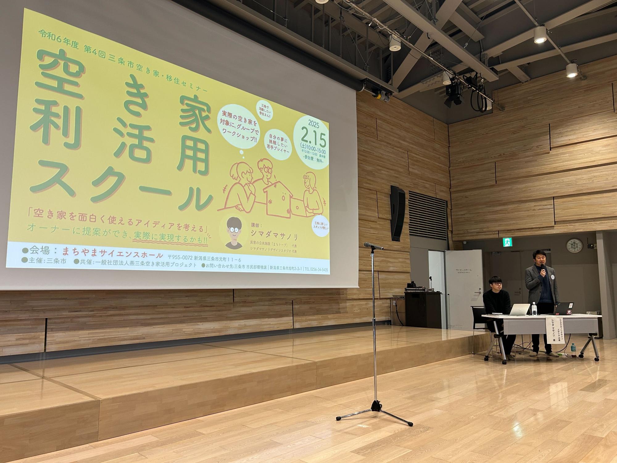 のるーと三条