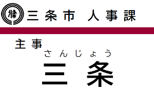 名札新デザイン