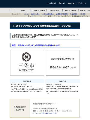 ホームページ掲載イメージ