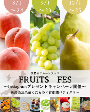 キャンペーン