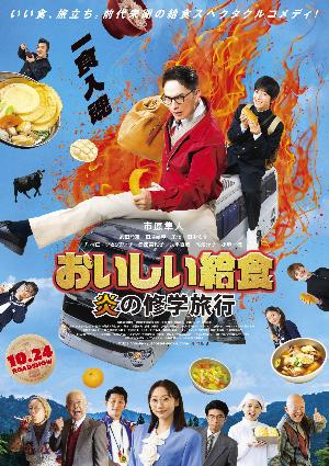 劇場版ポスター