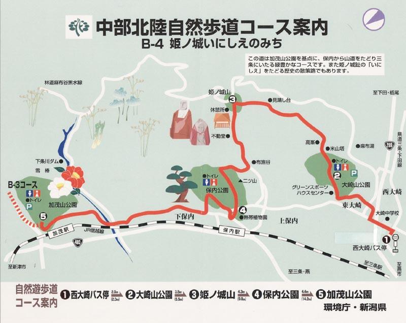 姫ノ城いにしえのみち 中部北陸自然歩道コース案内図