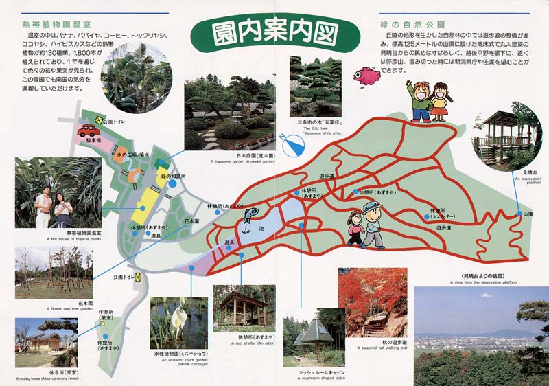 保内公園園内案内図