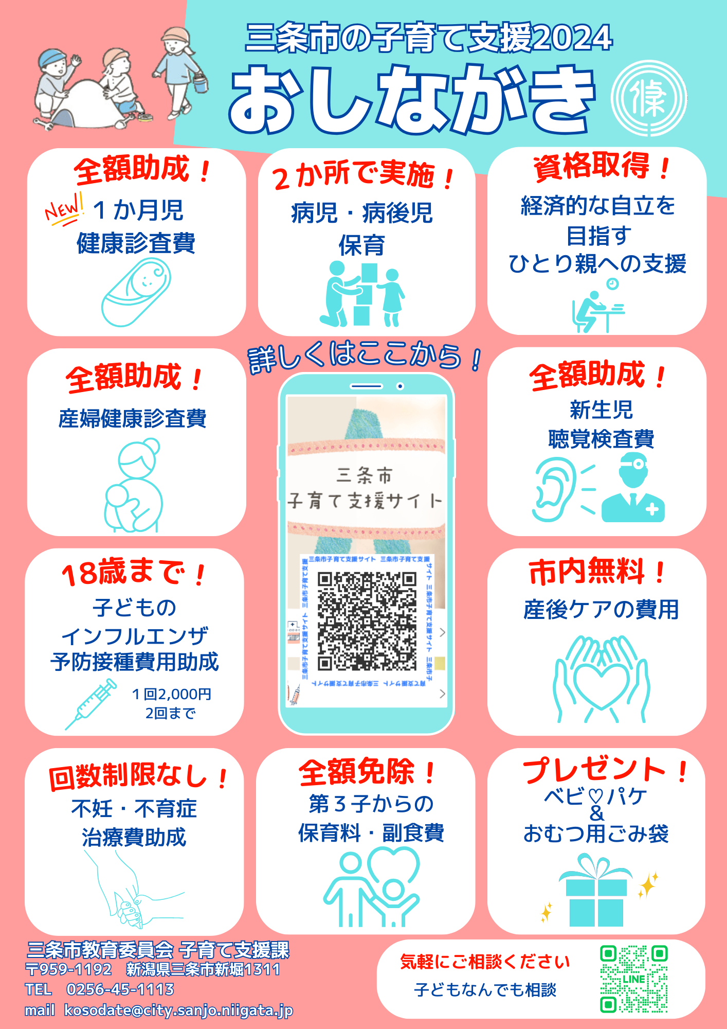2024 おしながき