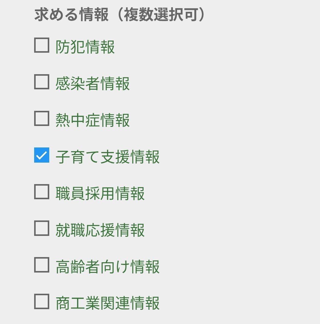 HUGCA登録方法2