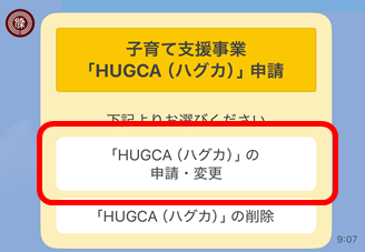 HUGCA登録方法4