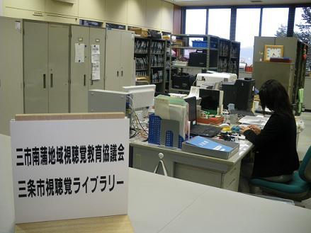 三市南蒲地域視聴覚教育協議会内写真