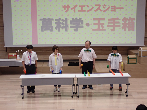 サイエンショー 萬科学玉手箱画像
