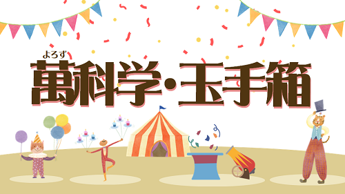 イベントの案内画像