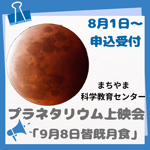イベント案内画像緒