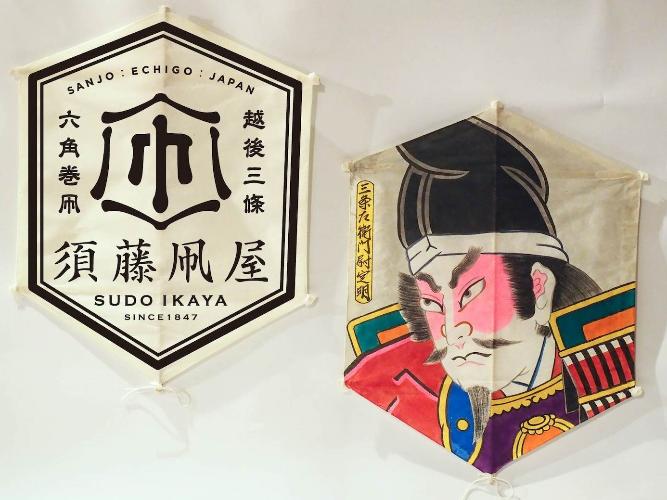 須藤凧屋