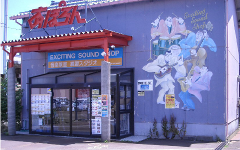 株式会社あぽろん三条店
