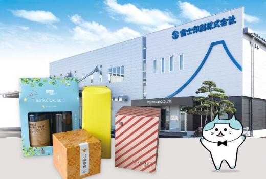 富士印刷株式会社