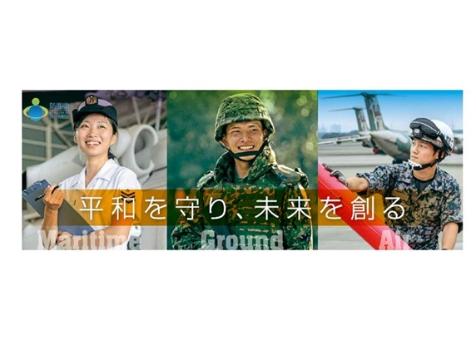 自衛隊新潟地方協力本部加茂地域事務所