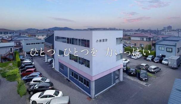 株式会社小林設計