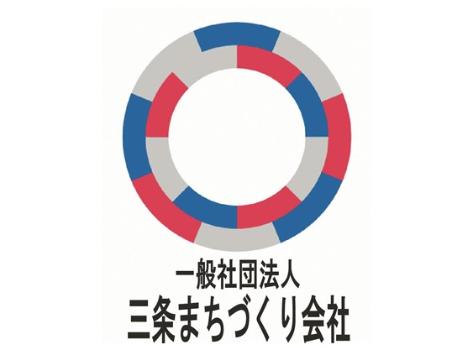 三条まちづくり会社