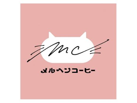 メルヘンコーヒー