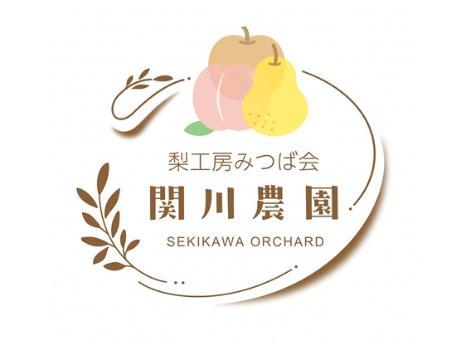 関川農園