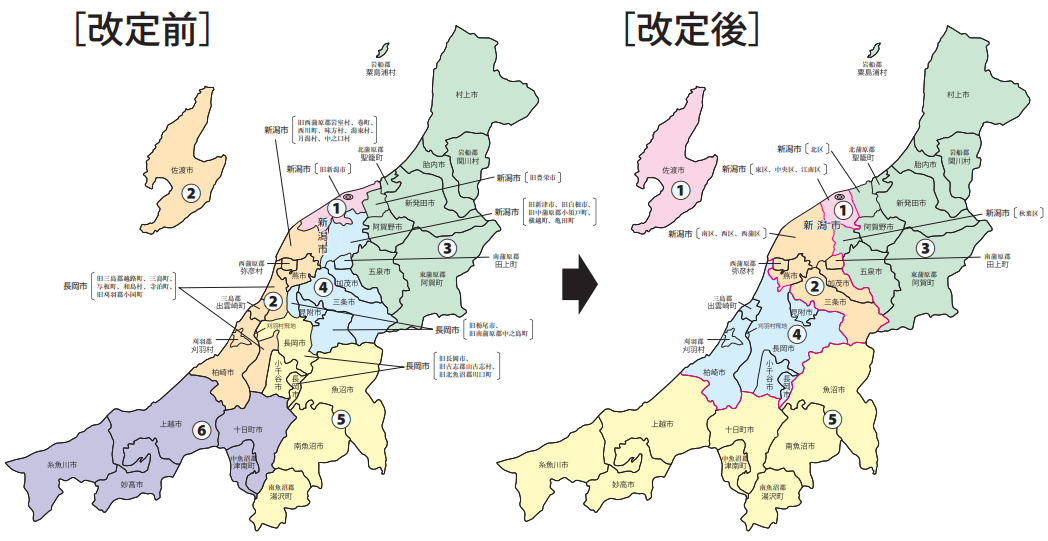 衆議院議員選挙区割り変更