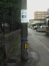 三条市旭町二丁目地先 標識が設置されている電柱の写真