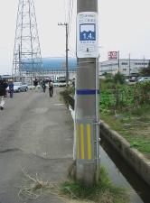 三条市東新保地先 標識が設置されている電柱の写真
